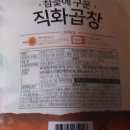 (주)푸르샨식품 제2공장