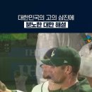 문보경이 고의로 삼진 당했다고 분노하는 대만 해설진.gif 이미지