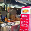 복이네김밥만두 | 동묘시장 로컬맛집 복이네 옛날 떡볶이 딱 그맛