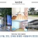 백령리조텔 이미지