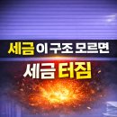 세무법인정진 - 영주시 중앙로 22-7 | 📌 강남 세무 후기, 결과 차이 나는 이유