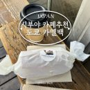 도쿄샌드위치 | 도쿄 카멜백 샌드위치 시부야 카페 브런치 추천