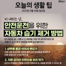 ＜오늘의 날씨 🌞☔️☃️＞ 2023년 5월 28일 일요일 이미지