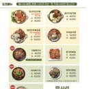 한사리감자탕&뼈구이구미