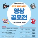목포시장애인종합복지관 | 제3회 목포시장애인종합복지관 장애인식개선 영상 공모전