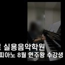 미성피아노음악학원