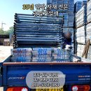 시흥 가설재임대 아시바, 비계, 클램프 세트 한 번에 준비하기