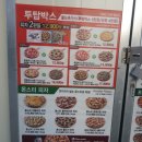 피자마루시흥 이미지