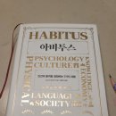 아비투스