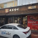 미 | 성수동 양꼬치 뚝섬역 맛집 화로양미 후기