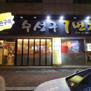 수성 1로 이미지