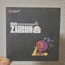 송모바일 | [알뜰폰 추천] LGU+ 아시아 모바일 개통 후기!