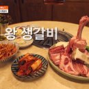 서민생갈비 이미지