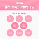비-스킨피부과의원 네이버블로그