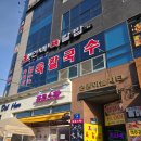 왕언니육칼밥 | [인천영종도] 구읍뱃터 해장하기 좋은 곳 | 왕언니육칼밥 l 내돈내산 솔직후기
