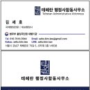 강남국제행정사사무소 이미지