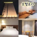 호텔로다 | 사상숙소 2성급 가성비 호텔로다 내돈내산 솔직후기