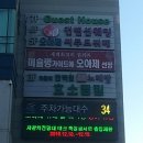오아제 이미지