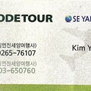 한걸음 여행사 이미지