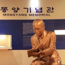 몽양여운형선생기념관 이미지