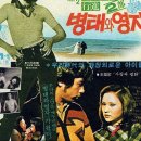 병태와 영자(1979) 이미지