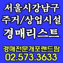랜드팜공인중개사사무소 이미지