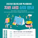 울산도서관 이미지