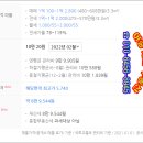 부영단지내공인중개사사무소 이미지