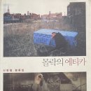 스타킹안마시술소 | 몰락의 에티카