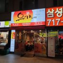 CU분당그랑시아점 | 오리역 유가네, 닭갈비와 볶음밥으로 마무리