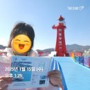 여수지방해양수산청 | [겨울방학아이들과]전남 여수_여수구항방파제 하멜등대(feat.재미있는등대 스탬프투어), 하멜전시관