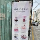 부평 카페| [카페, 스물하나], 부평카페추천, 평리단길 카페, 작업하기 좋은 카페,내돈내산 리뷰...