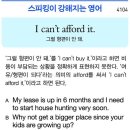 I can’t afford it. 이미지