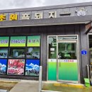 초원식육점 이미지