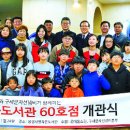 은포작은도서관 국민일보
