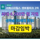 센트럴파크스타힐스1단지 경로당 | 평택 서희스타힐스 2차 일반분양 잔여세대 분양정보
