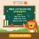 해맑은소아청소년과 이미지
