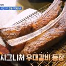 제일갈비식당 이미지