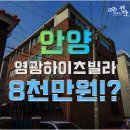 영광하이츠 이미지