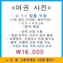 [여권규격][여권사진규정][여권써클렌즈][여권안경][여권사이즈][전주여권사진][전주이미지업]여권규정 다시 확인하자~! 이미지