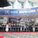 의창동행정복지센터 이미지