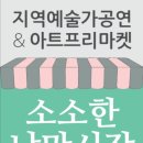 낭만아트 이미지