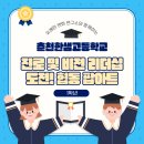 춘천한샘고등학교 | [춘천한샘고등학교] &#34;진로 비전 협동 팝아트&#34; 1학년 캠프 후기
