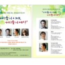 희망토크 세대공감 콘서트 이미지
