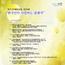 [대전클래식] 한국인이 사랑하는 클래식, 대전공연 이미지
