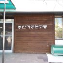 (주)도원농산 이미지