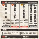 삼산회관인천운서역점
