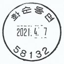 화순동면우체국 이미지