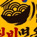 신비면옥 현풍점