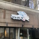[분당 정자동 딤섬 맛집] 호접몽 솔직 후기 – 런치코스 구성도 알차네요!